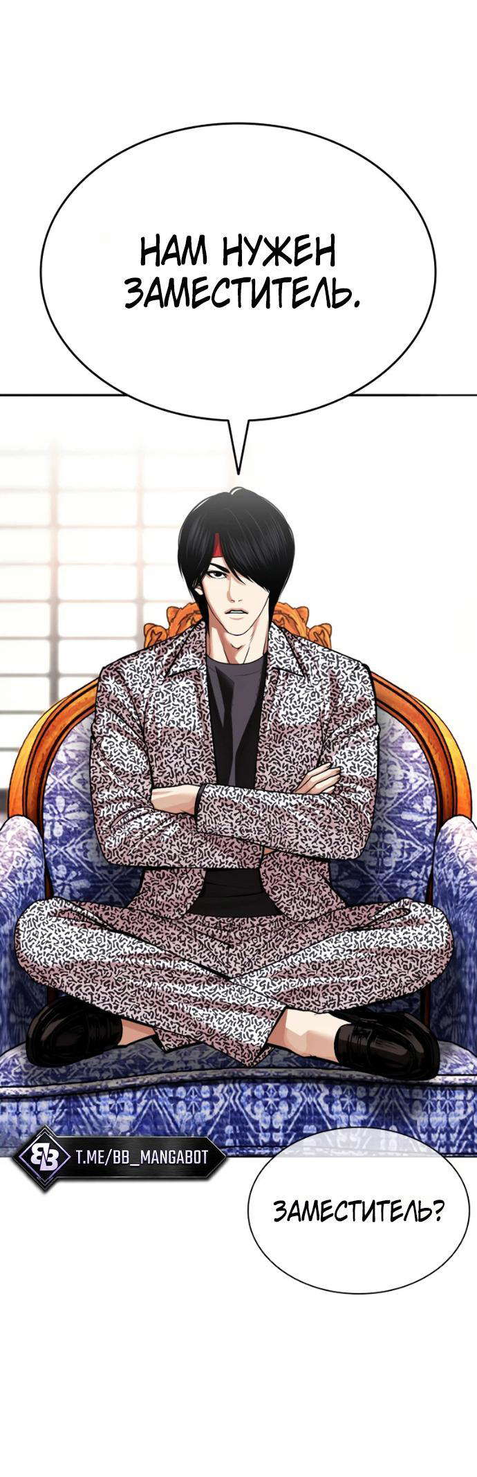 Read Лукизм RU Manga Online