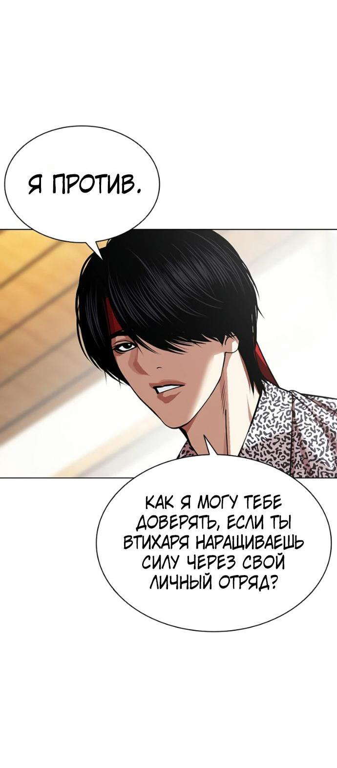 Read Лукизм RU Manga Online