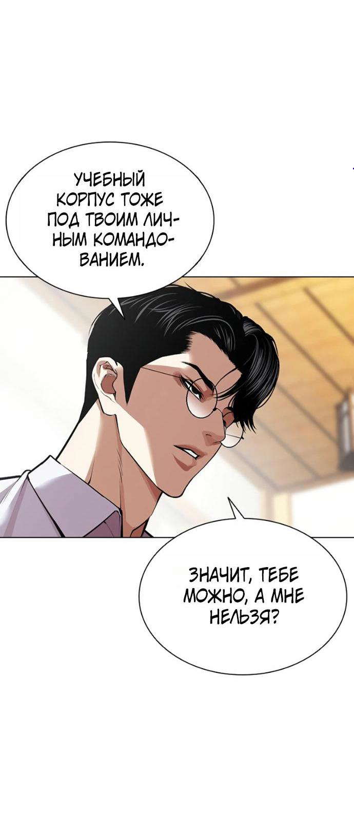 Read Лукизм RU Manga Online