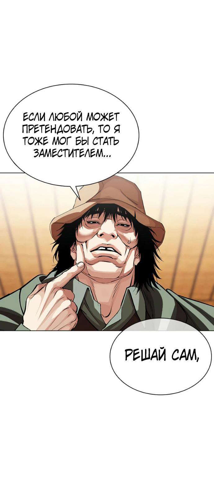 Read Лукизм RU Manga Online