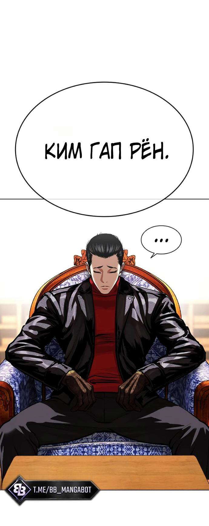 Read Лукизм RU Manga Online