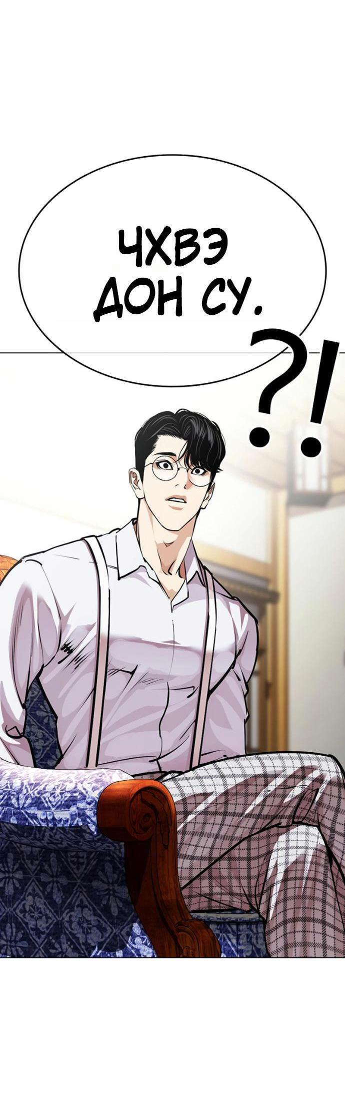 Read Лукизм RU Manga Online