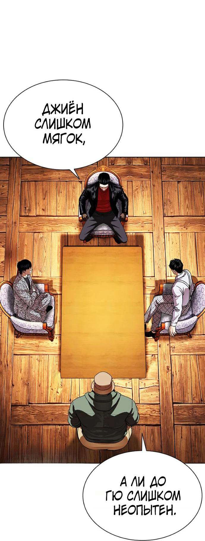 Read Лукизм RU Manga Online
