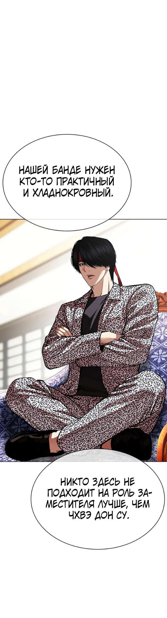 Read Лукизм RU Manga Online