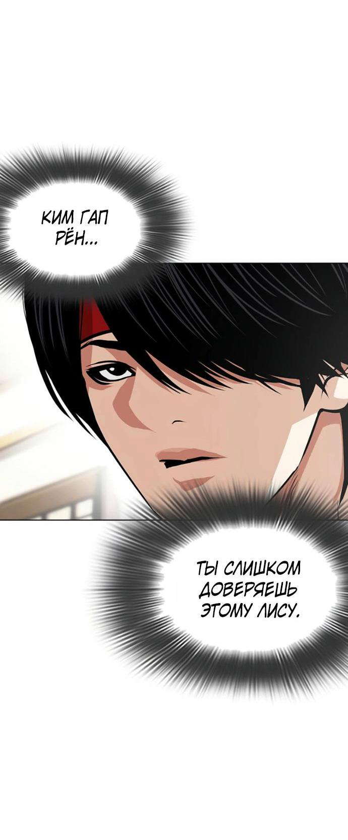 Read Лукизм RU Manga Online