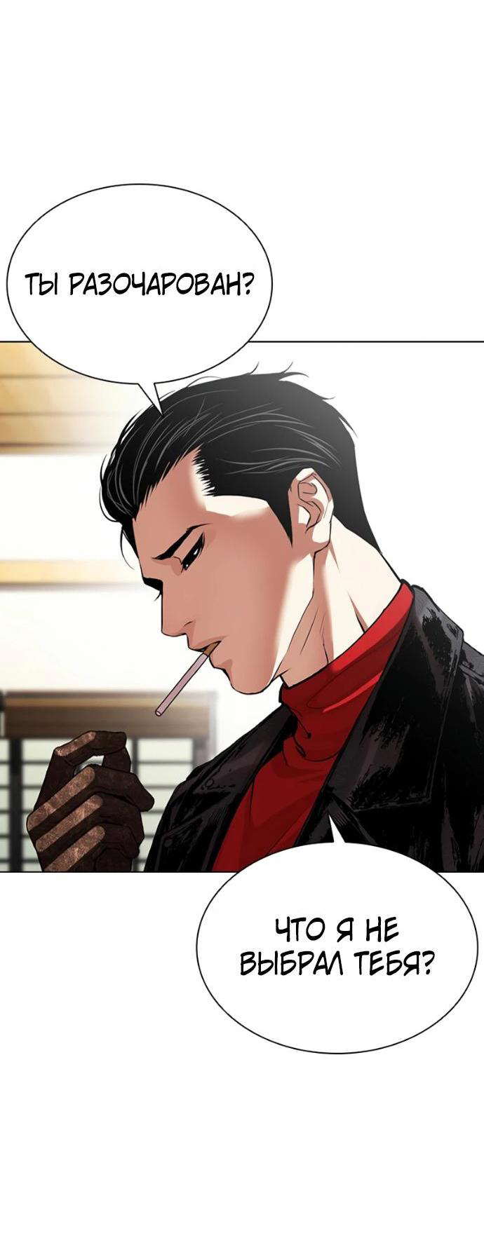 Read Лукизм RU Manga Online