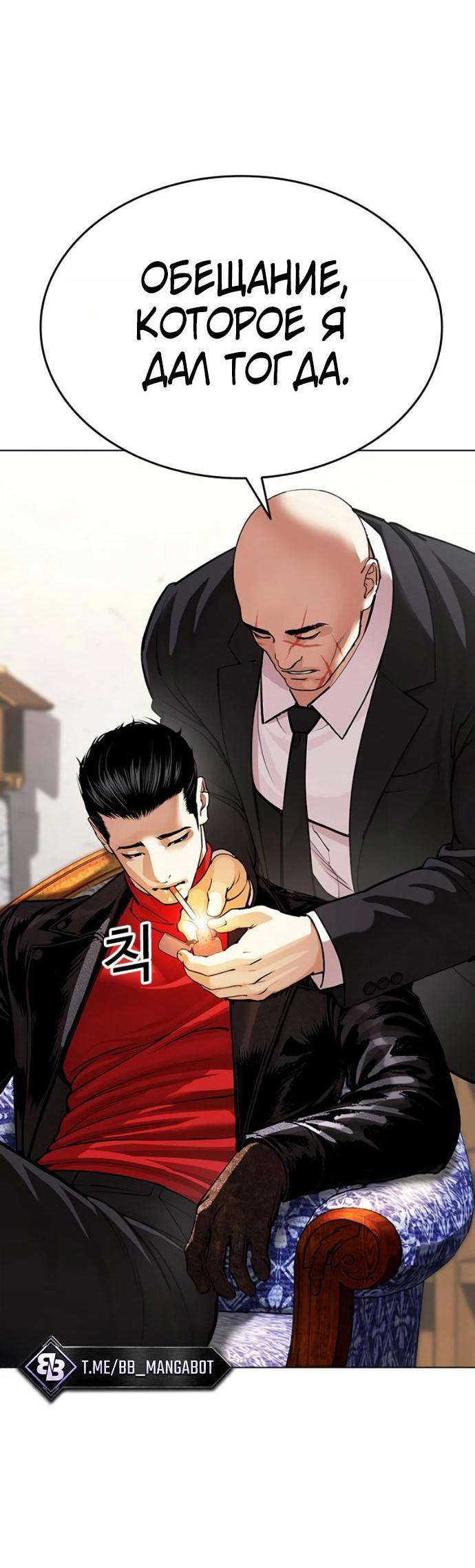 Read Лукизм RU Manga Online