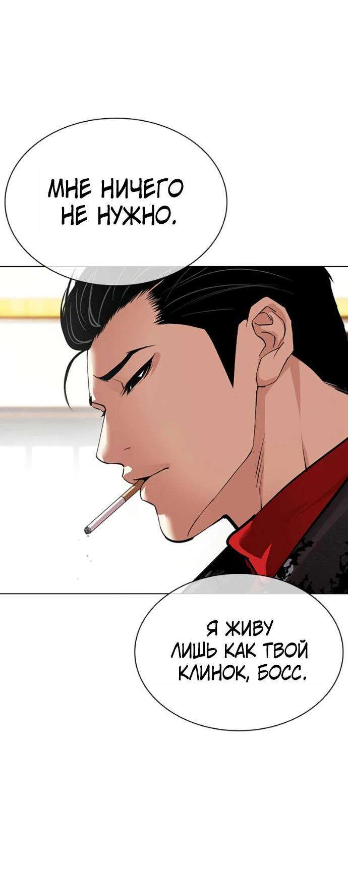 Read Лукизм RU Manga Online