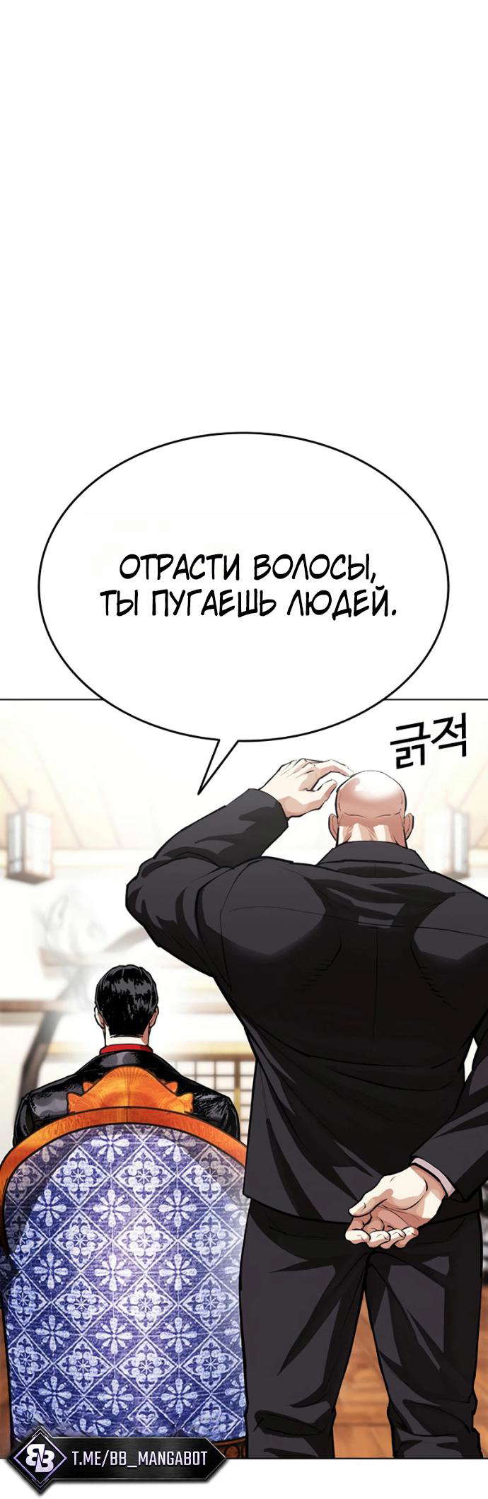 Read Лукизм RU Manga Online