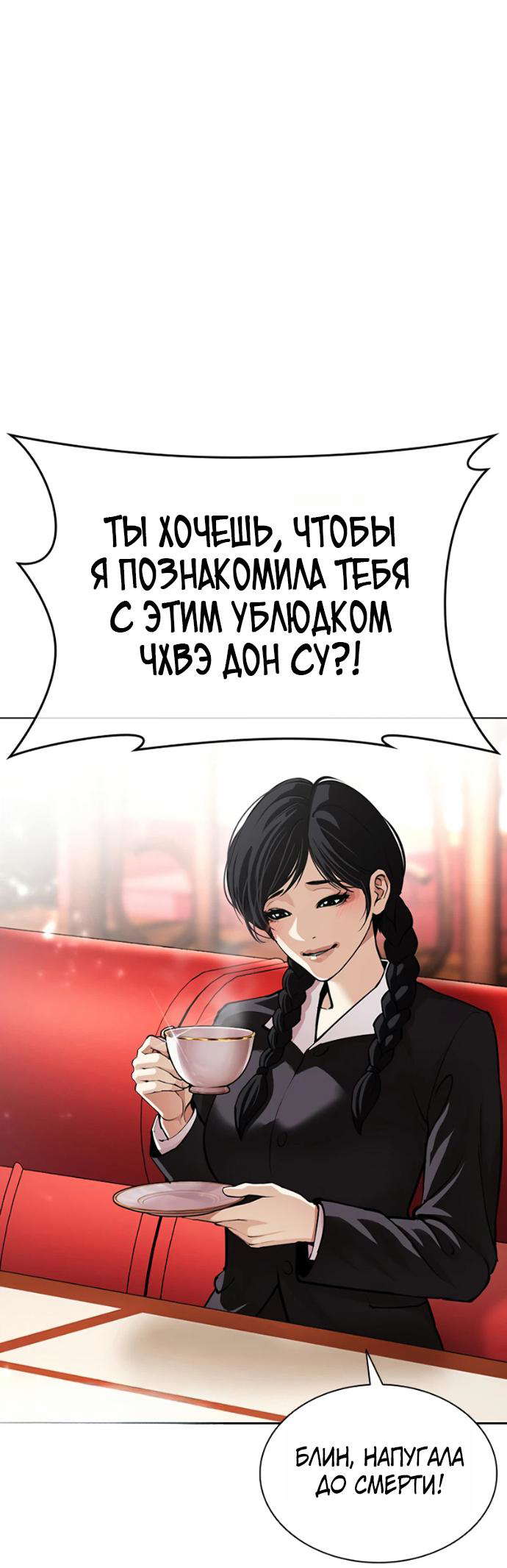 Read Лукизм RU Manga Online