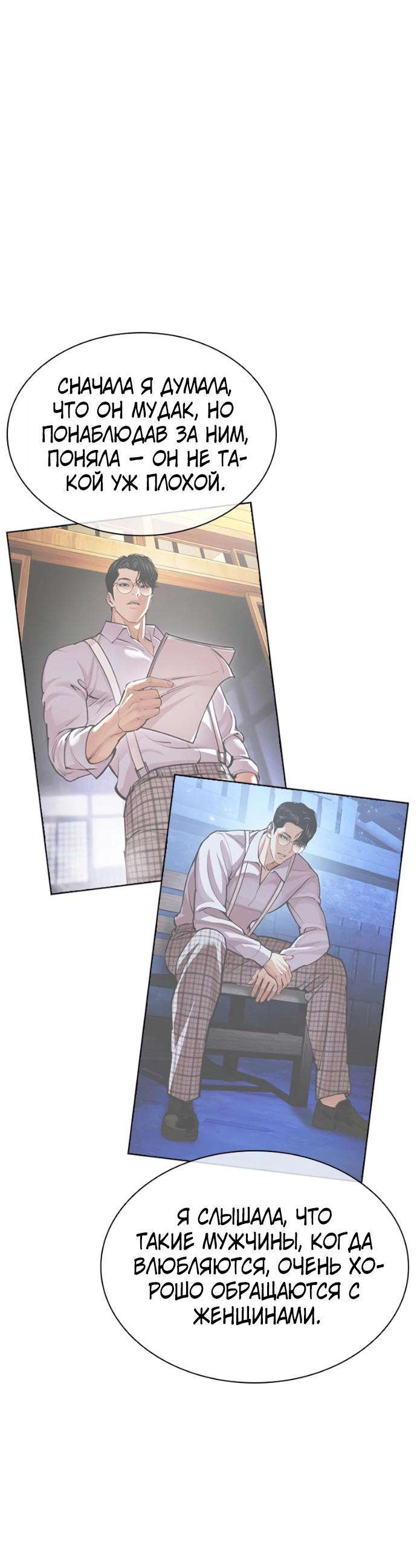 Read Лукизм RU Manga Online