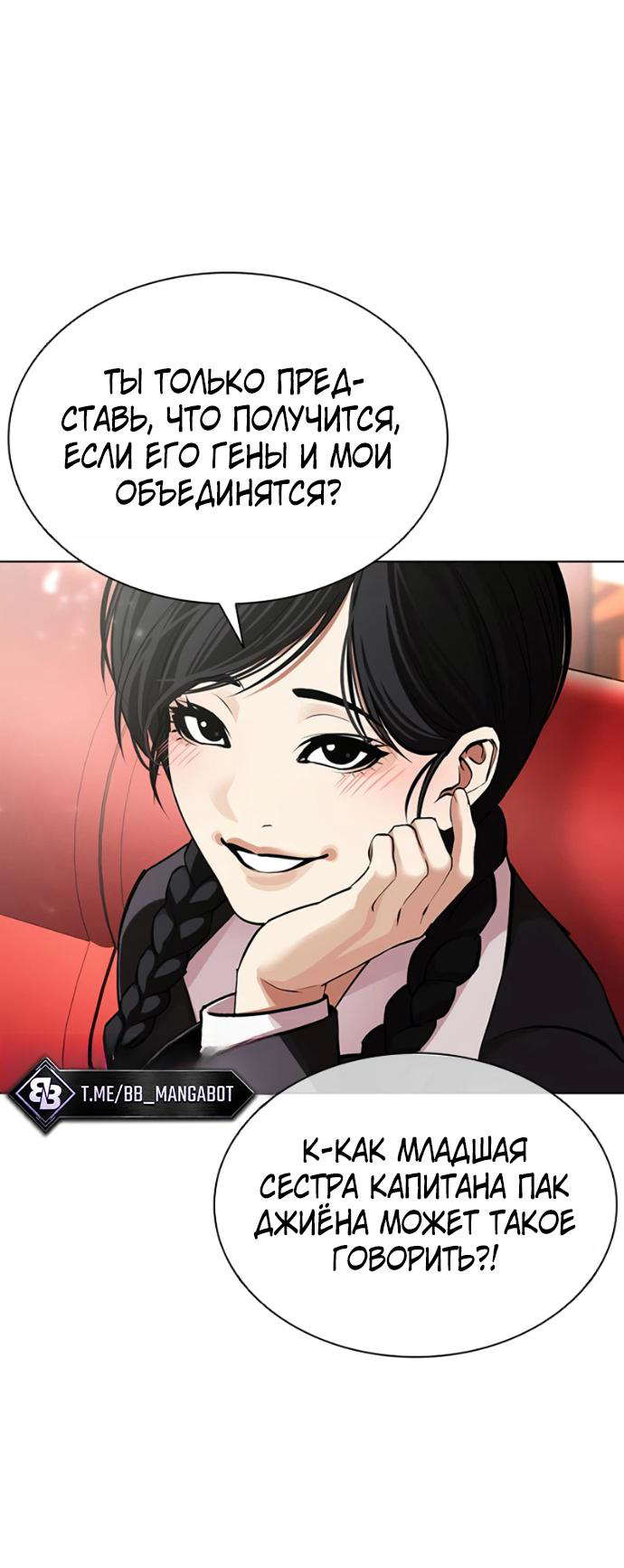 Read Лукизм RU Manga Online