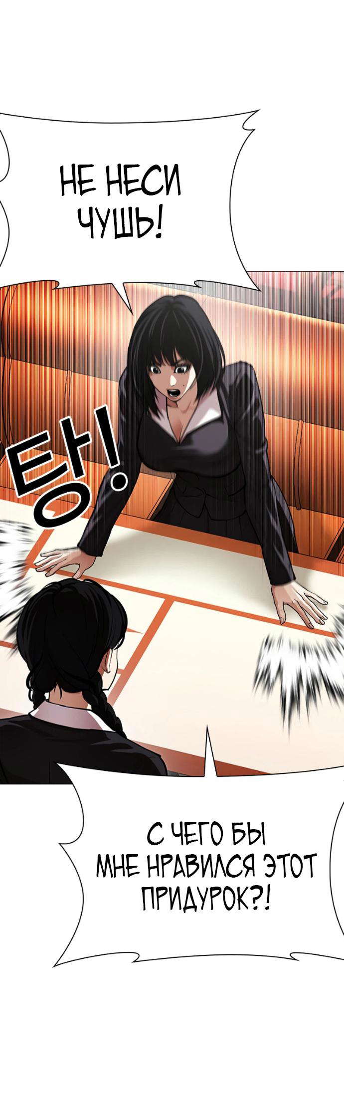 Read Лукизм RU Manga Online