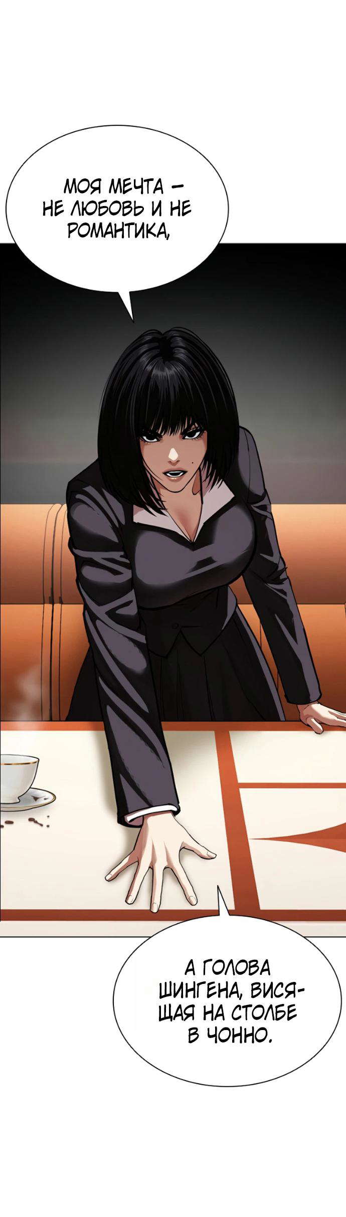 Read Лукизм RU Manga Online