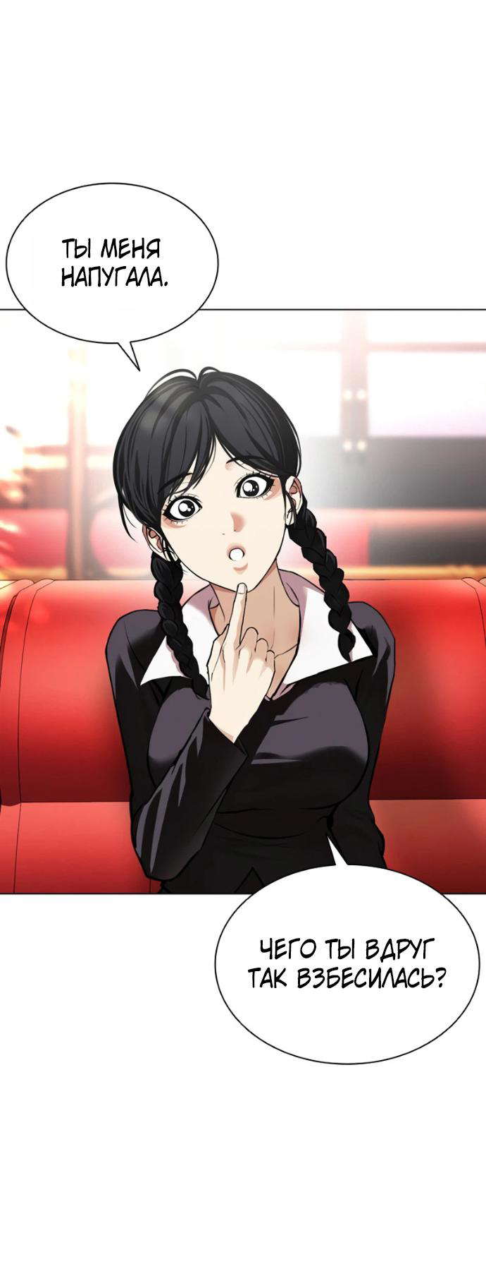 Read Лукизм RU Manga Online