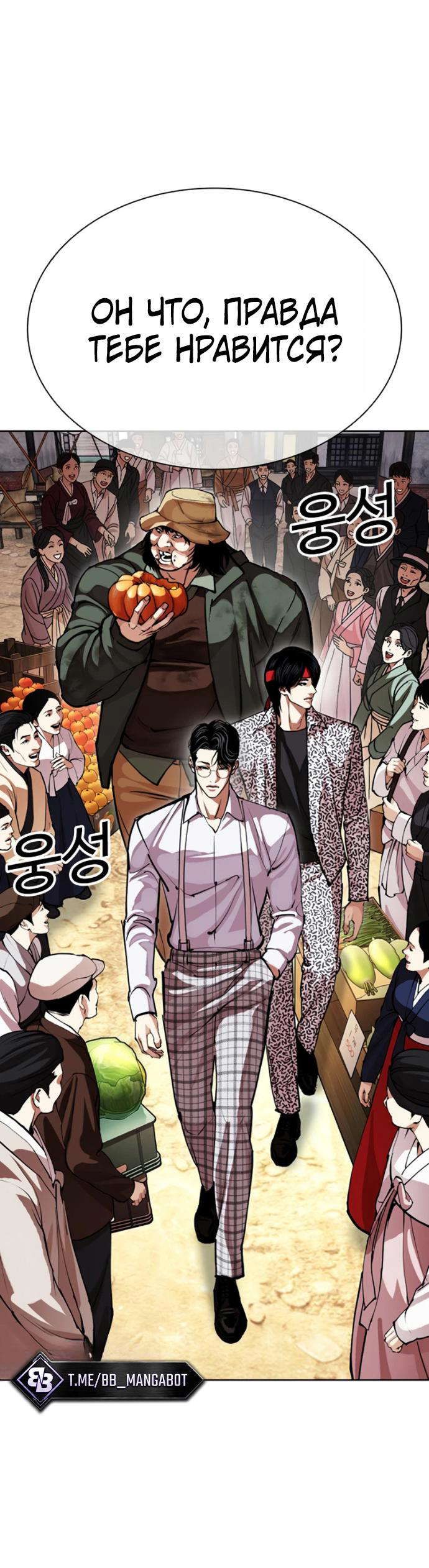 Read Лукизм RU Manga Online