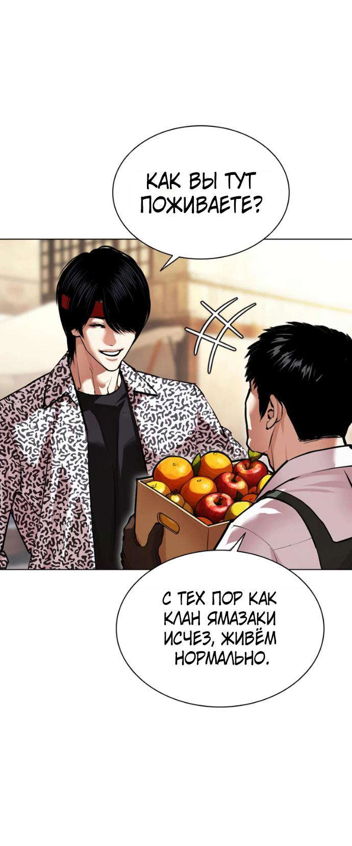 Read Лукизм RU Manga Online