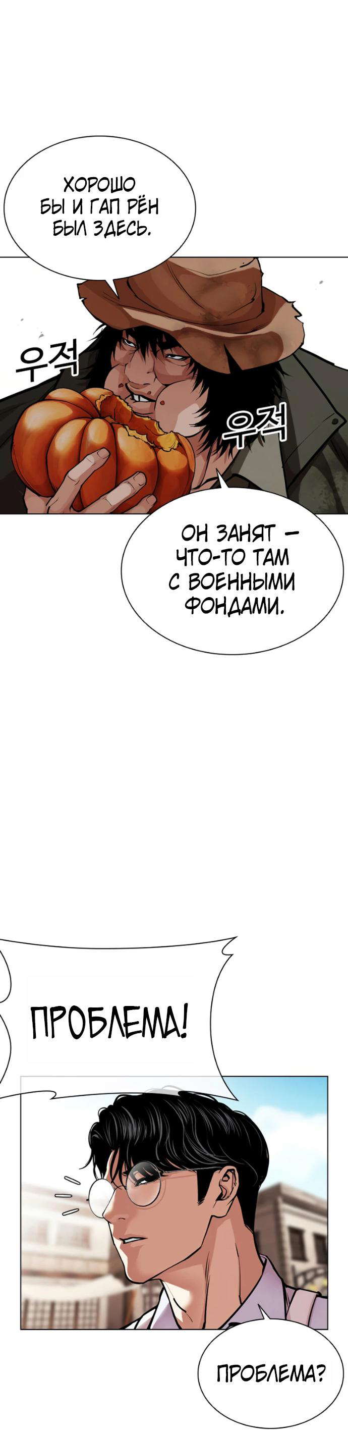 Read Лукизм RU Manga Online