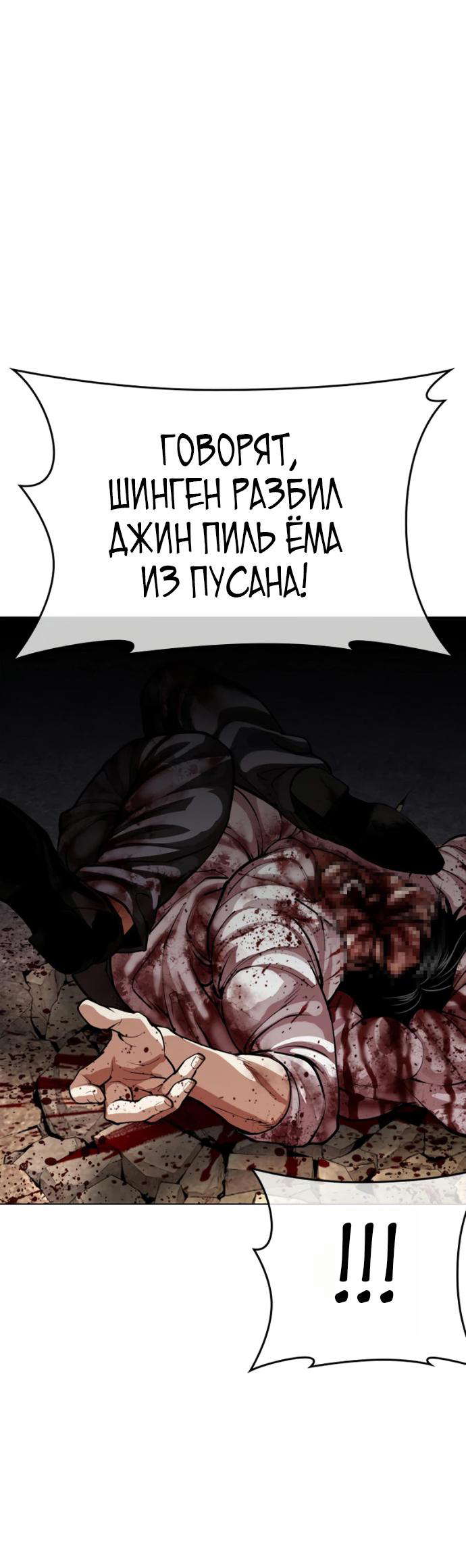 Read Лукизм RU Manga Online