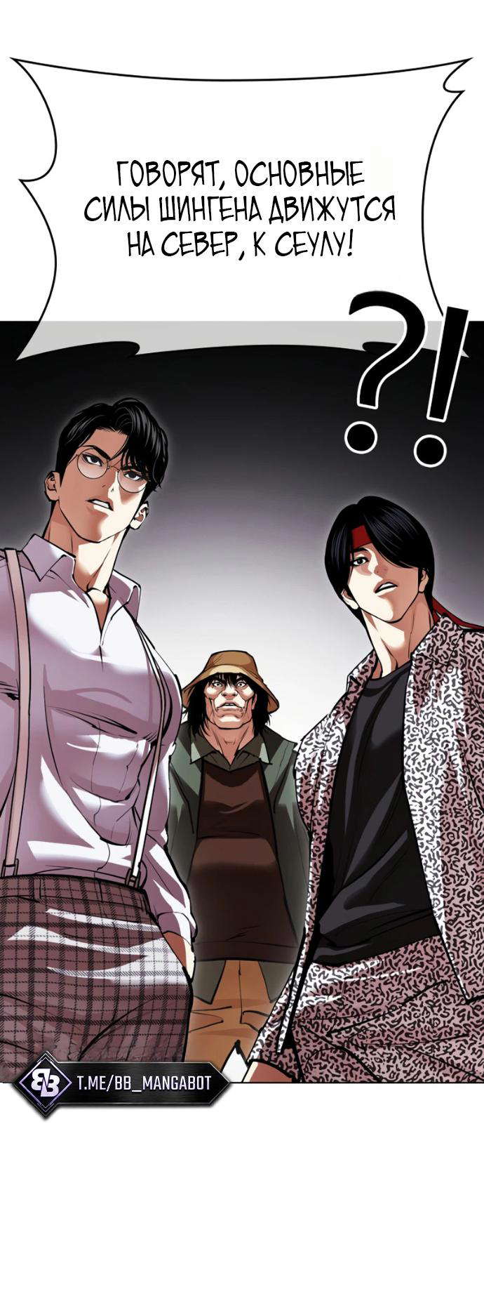 Read Лукизм RU Manga Online