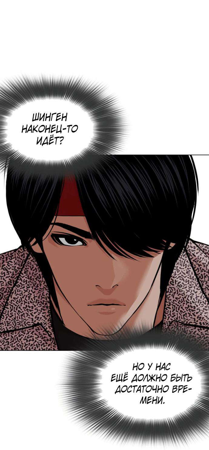 Read Лукизм RU Manga Online