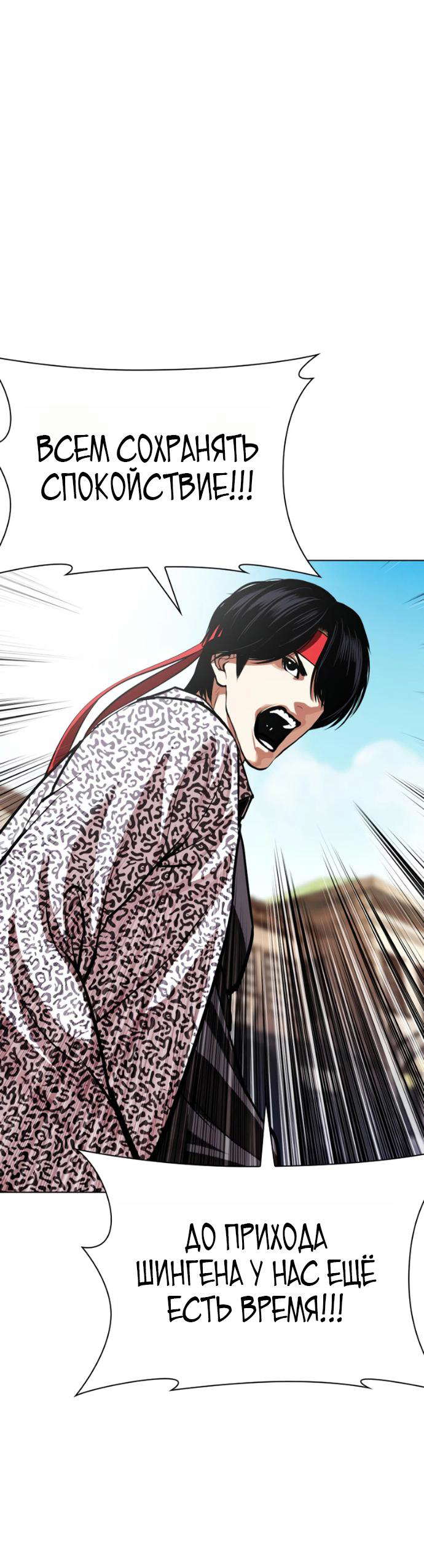 Read Лукизм RU Manga Online