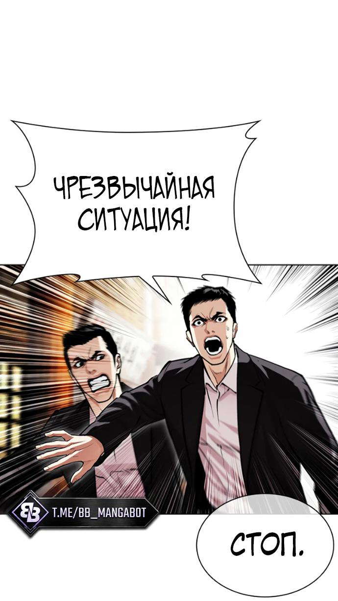 Read Лукизм RU Manga Online