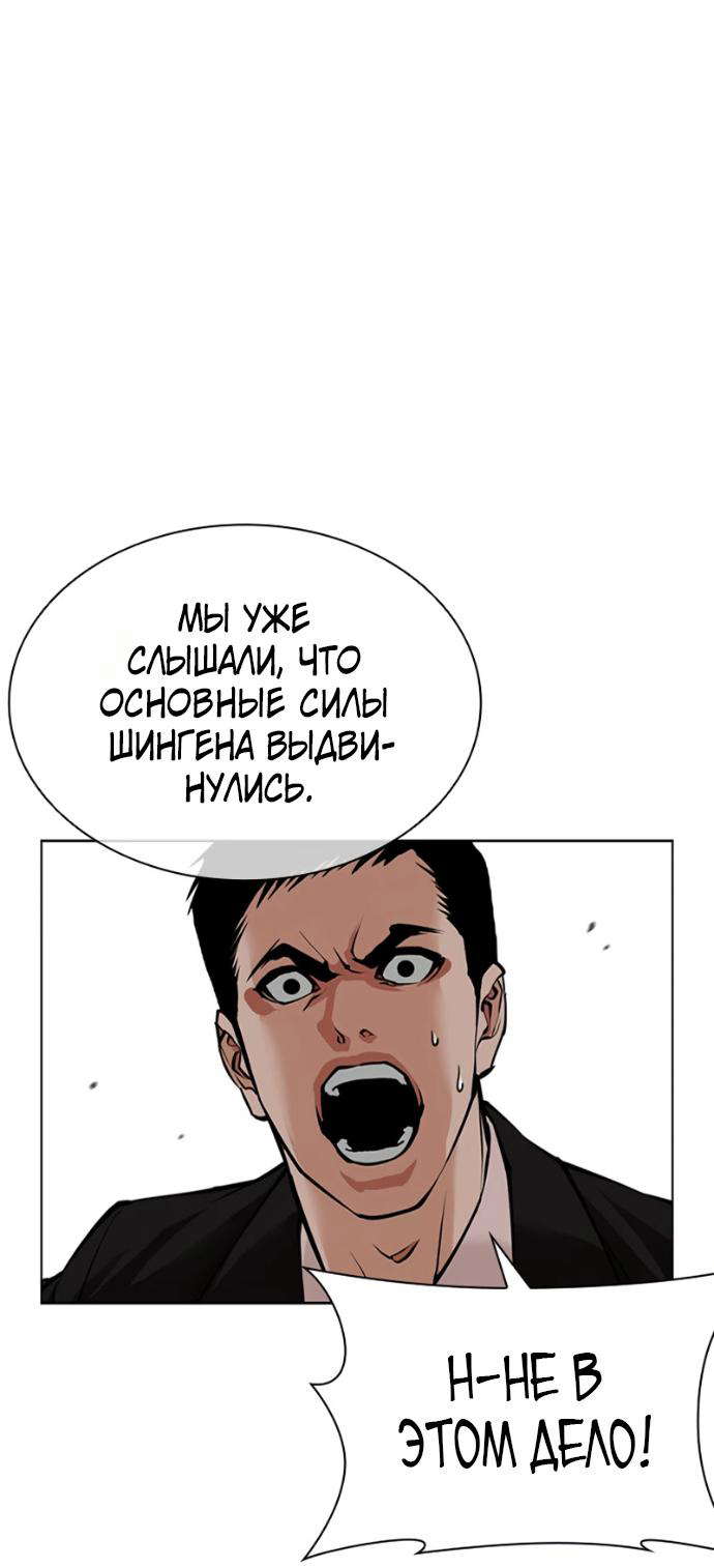 Read Лукизм RU Manga Online