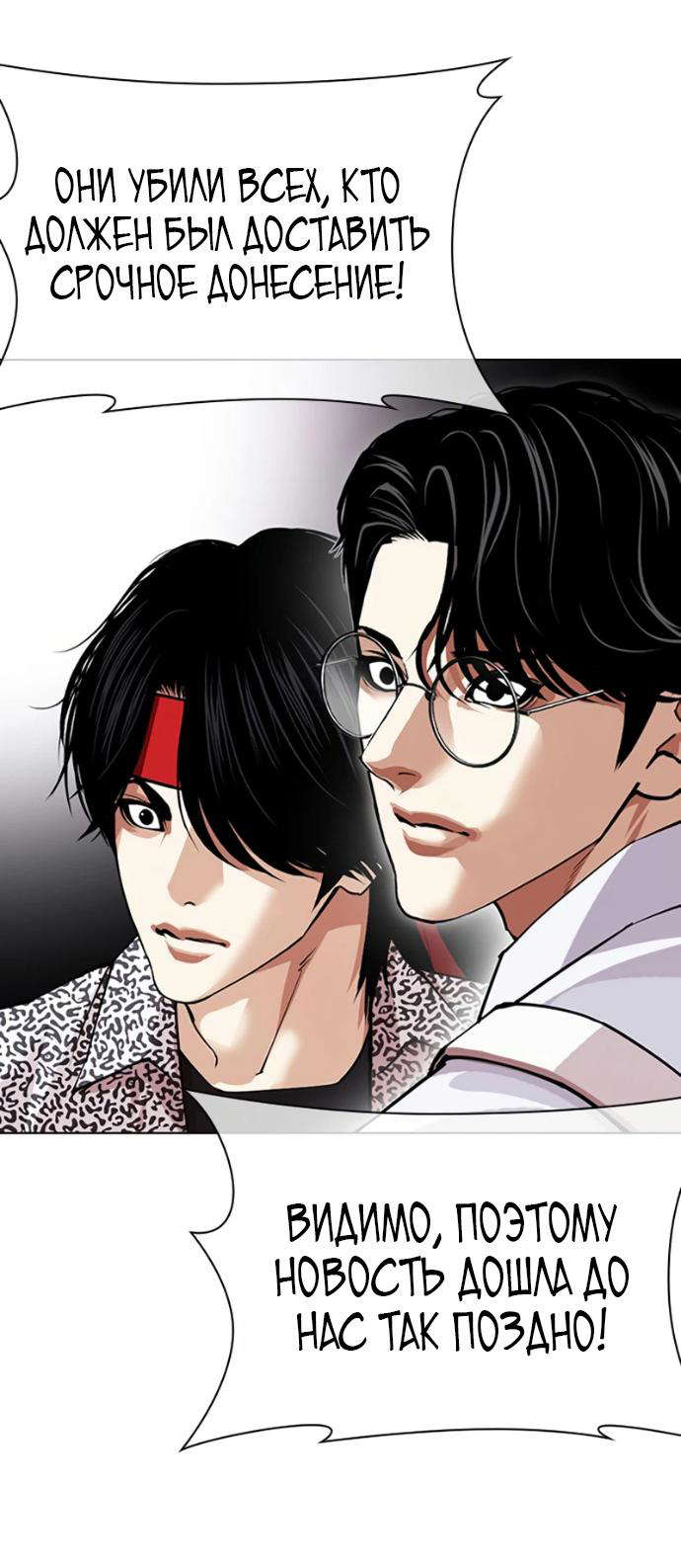 Read Лукизм RU Manga Online