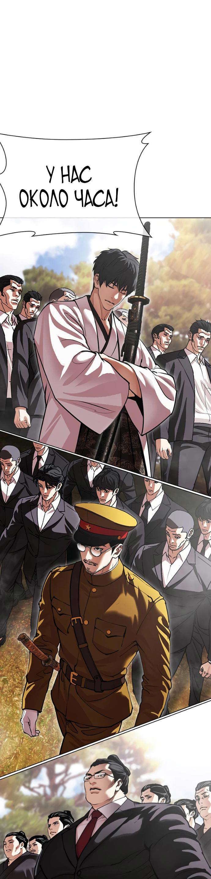 Read Лукизм RU Manga Online