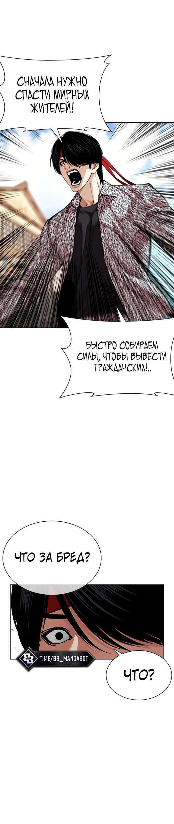 Read Лукизм RU Manga Online
