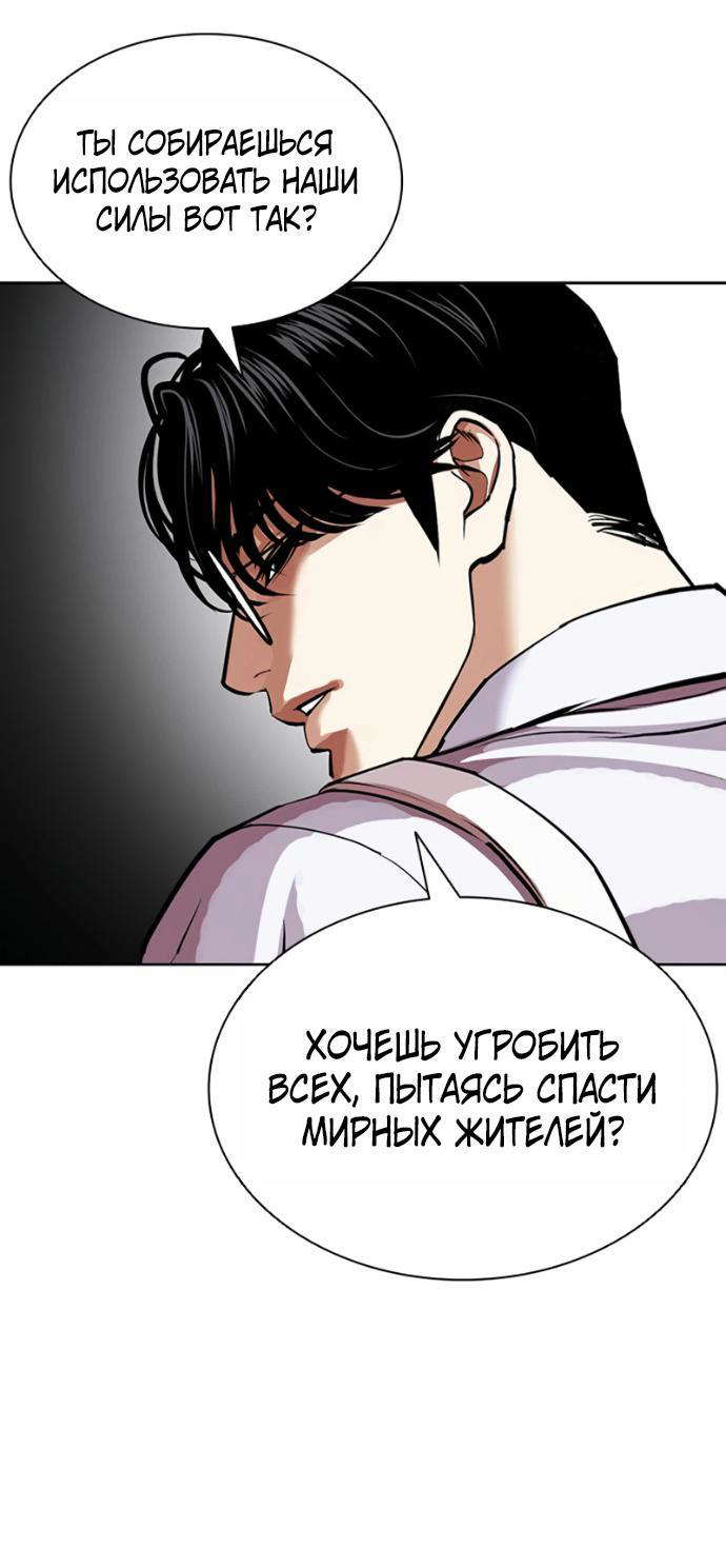 Read Лукизм RU Manga Online