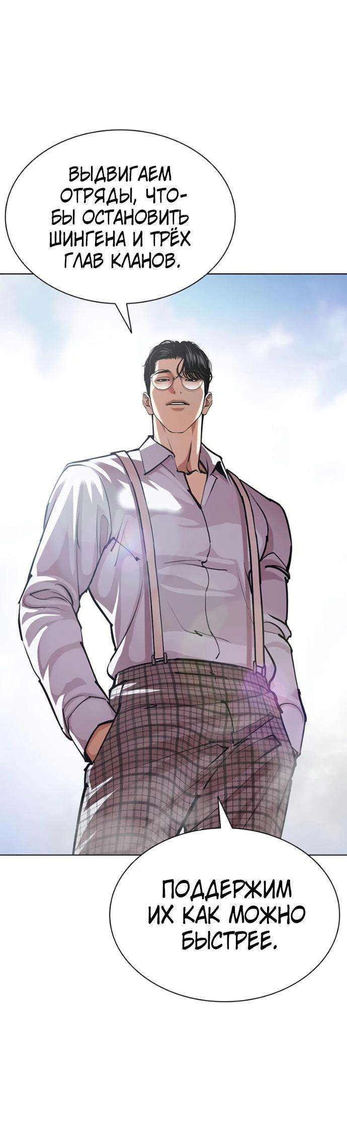 Read Лукизм RU Manga Online
