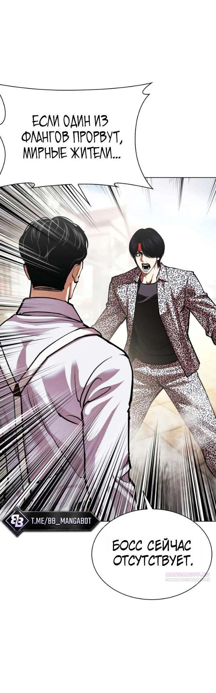 Read Лукизм RU Manga Online