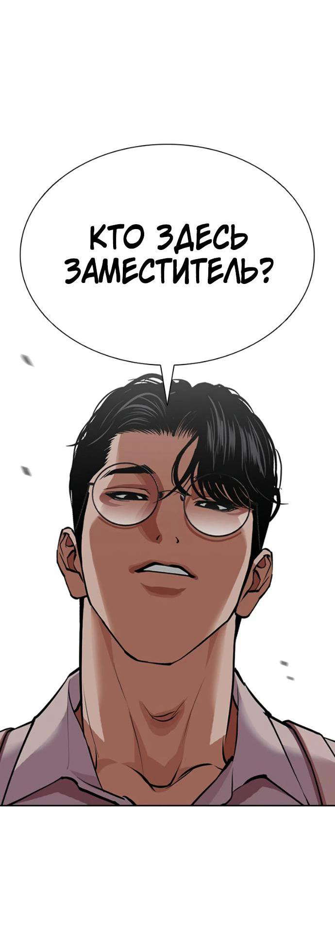 Read Лукизм RU Manga Online