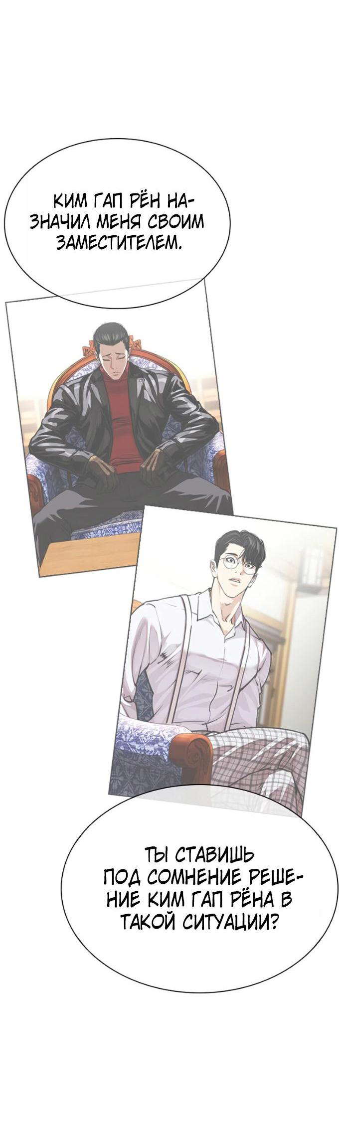 Read Лукизм RU Manga Online