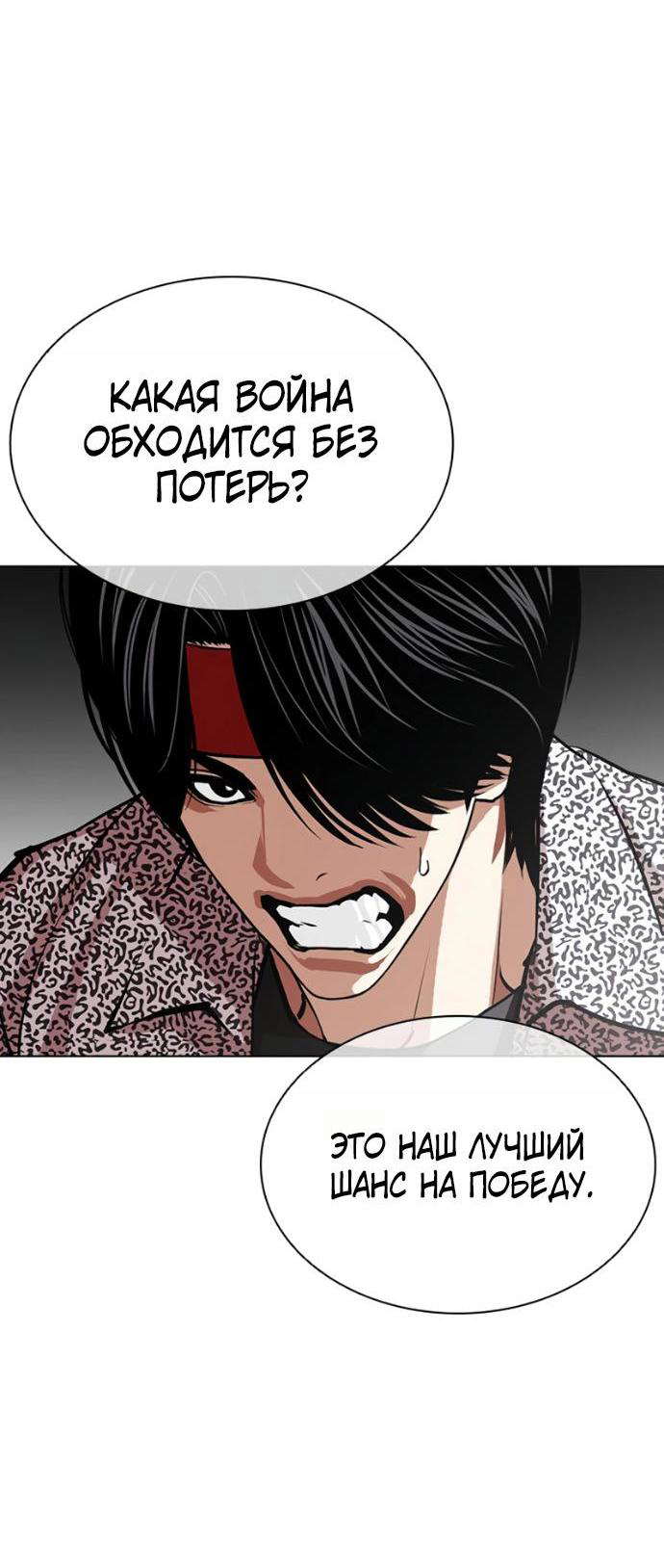 Read Лукизм RU Manga Online