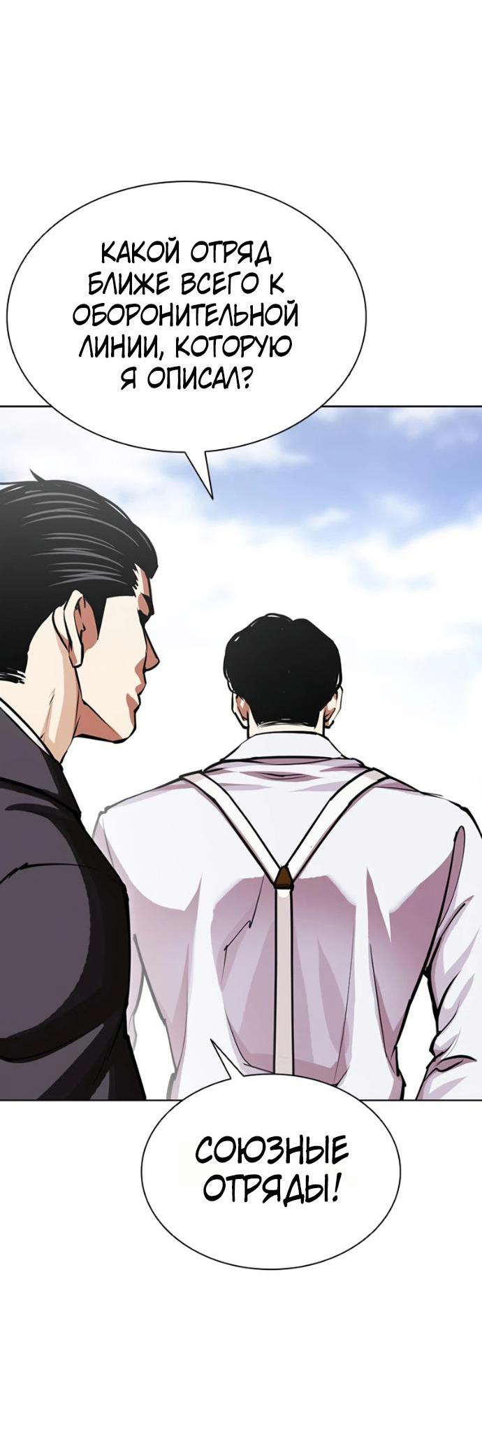 Read Лукизм RU Manga Online