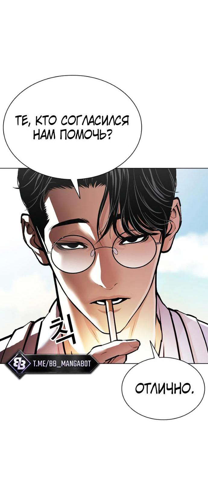 Read Лукизм RU Manga Online