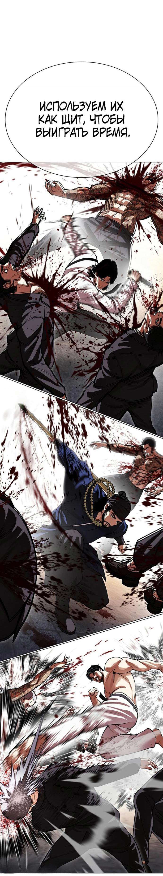 Read Лукизм RU Manga Online