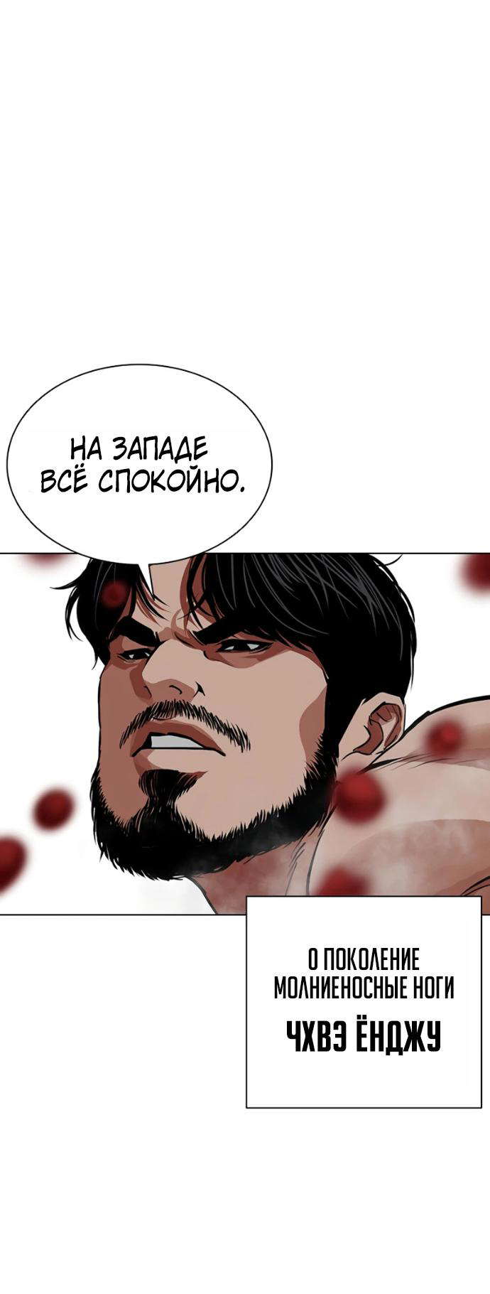 Read Лукизм RU Manga Online