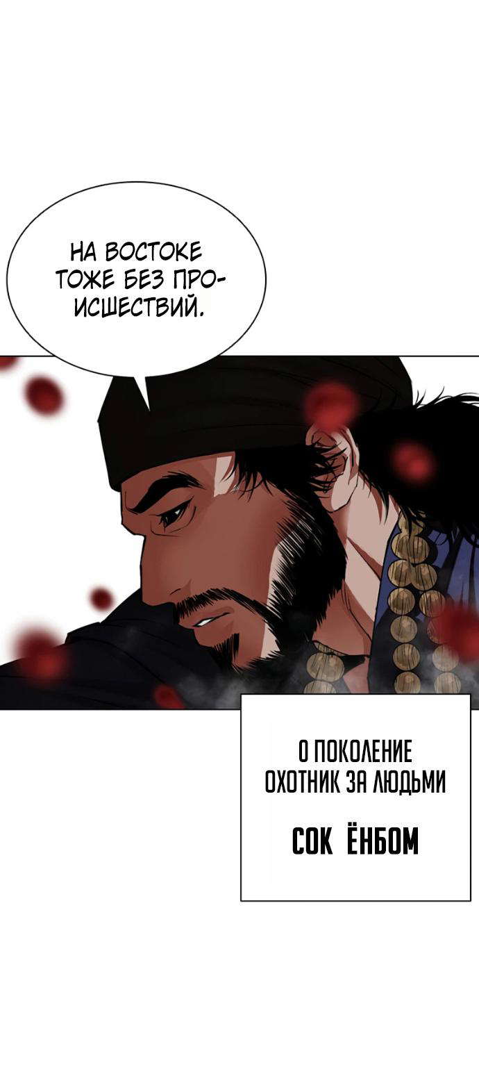 Read Лукизм RU Manga Online