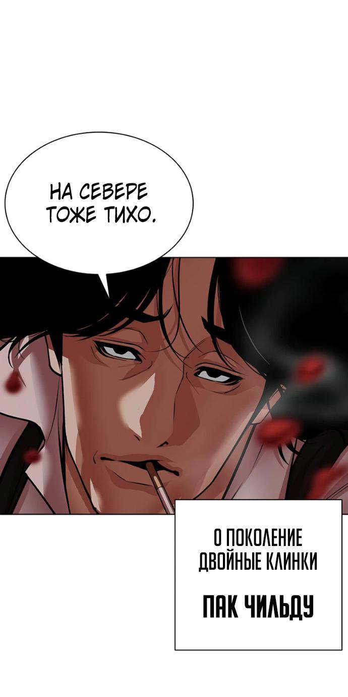 Read Лукизм RU Manga Online