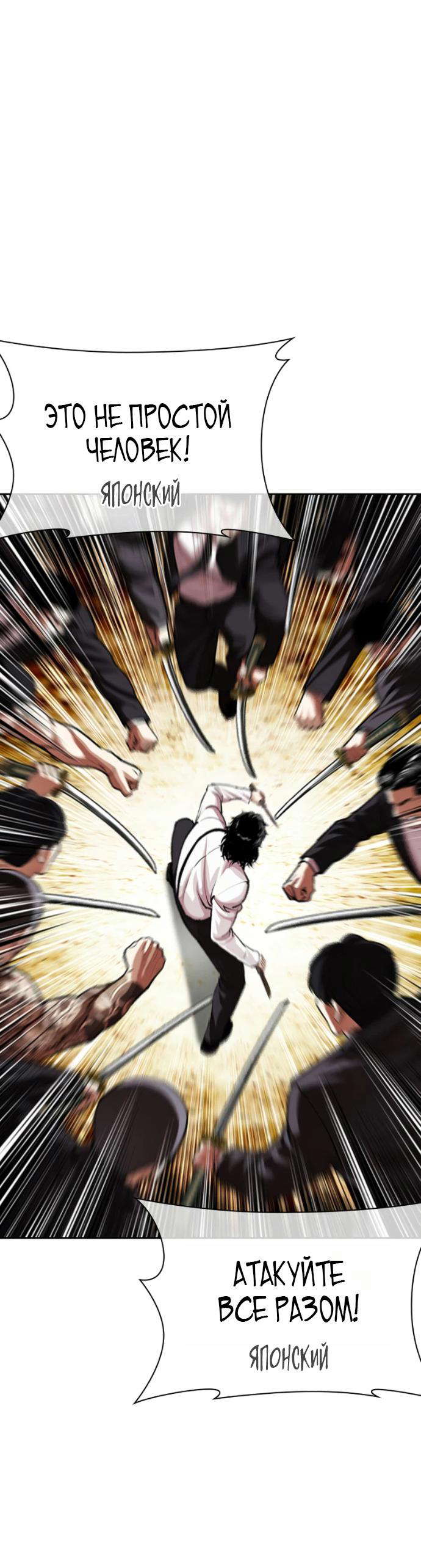 Read Лукизм RU Manga Online