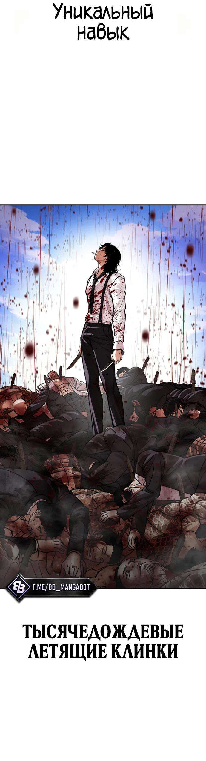 Read Лукизм RU Manga Online