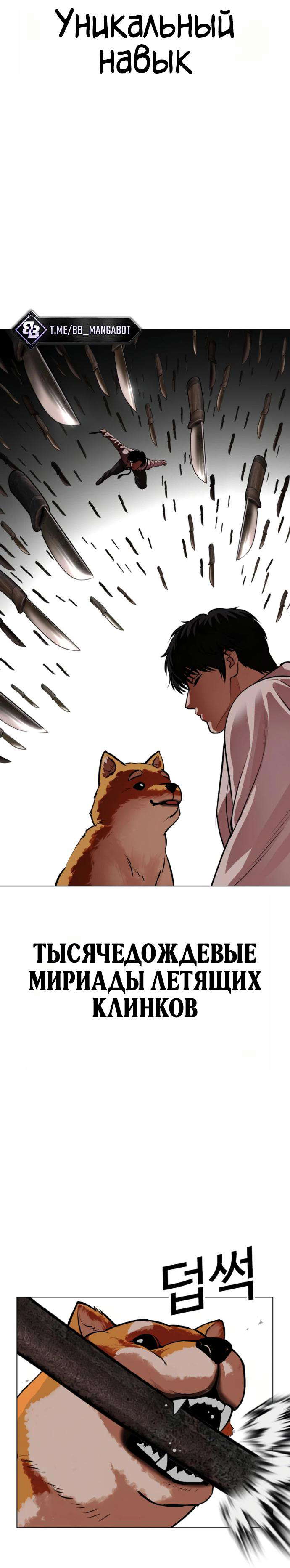 Read Лукизм RU Manga Online