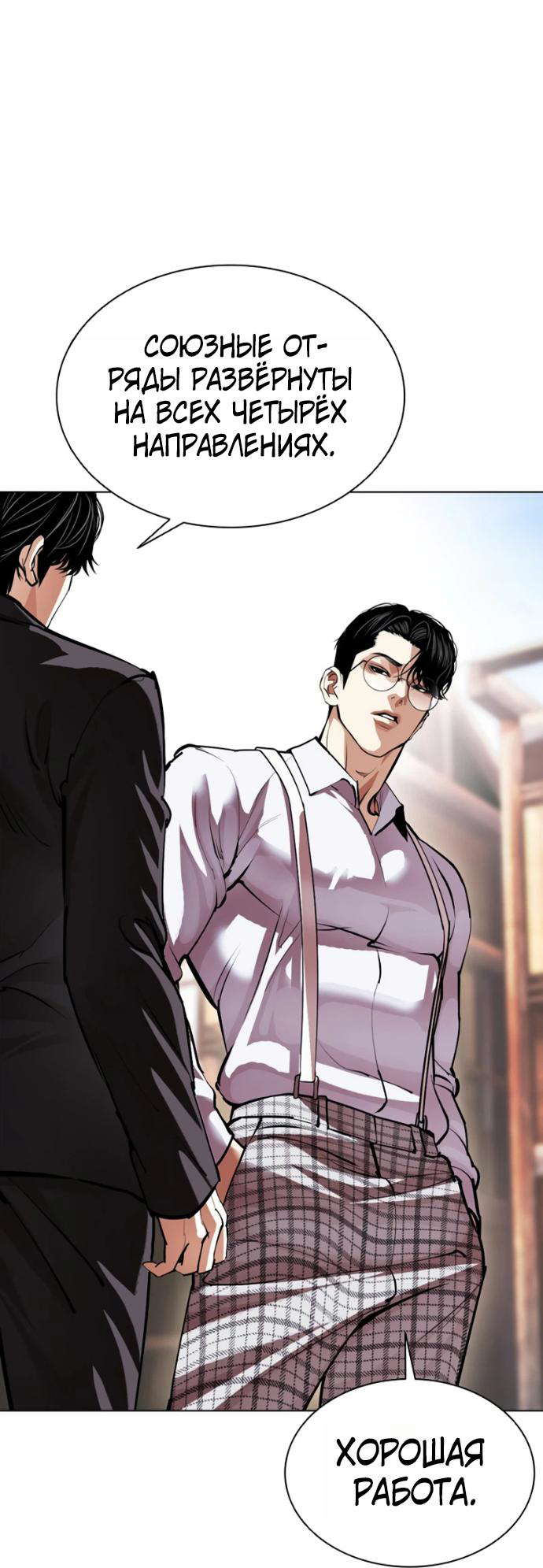 Read Лукизм RU Manga Online