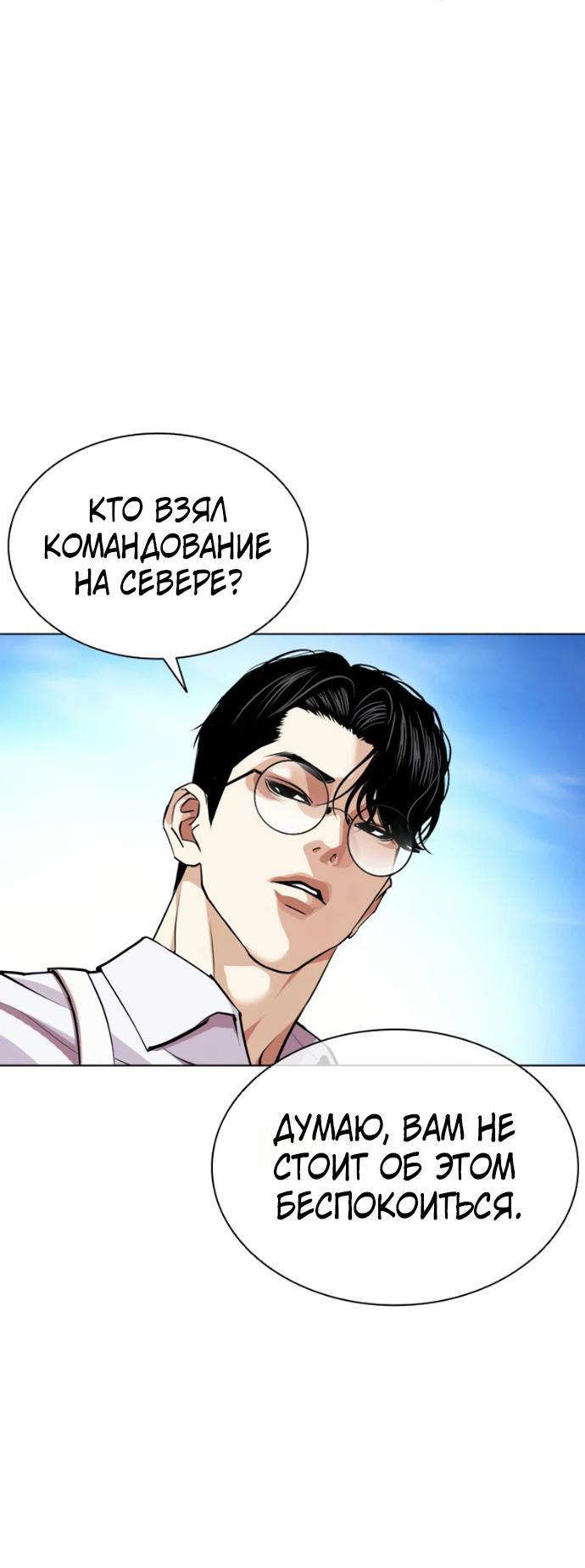 Read Лукизм RU Manga Online