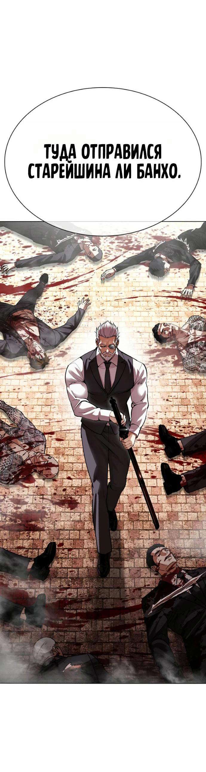 Read Лукизм RU Manga Online
