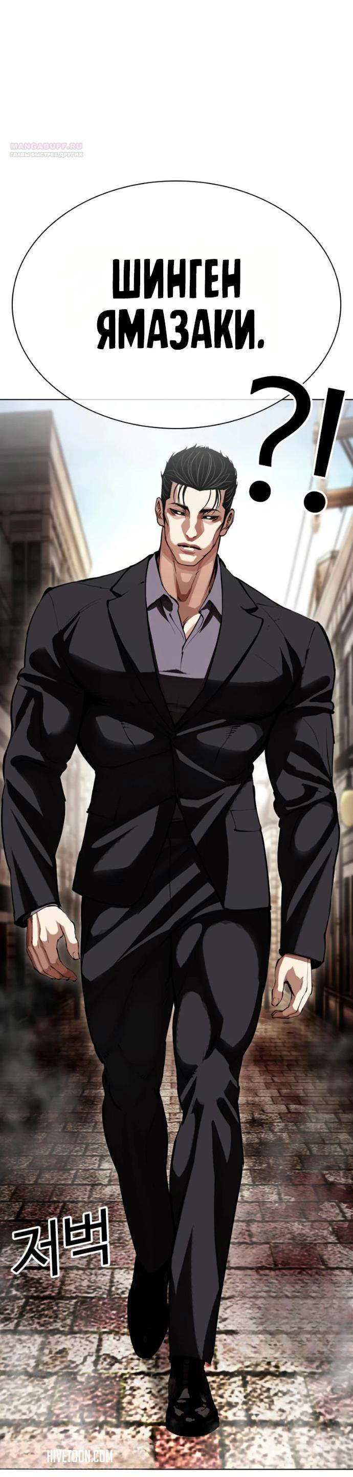 Read Лукизм RU Manga Online